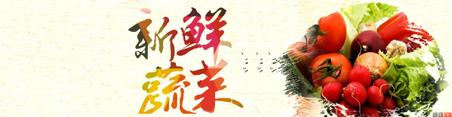轮播图3